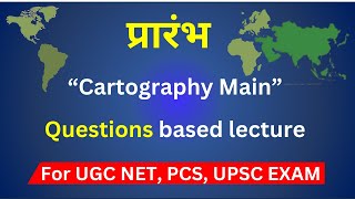 Cartography  Cartography Intro  What is Cartography [upl. by Reiners314]