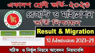 Xi admission result and migration 202324 HSC Admission 2023 [upl. by Yffub]