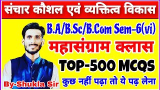 Communication skill and personality development  part1 Top500 MCQs  BA BSc BCom 6th Semester [upl. by Aible417]