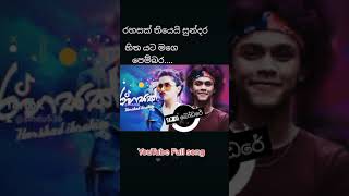 Lassana hindada dakkamaරහසක් dj song [upl. by Alyworth223]