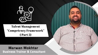 Talent Management quotCompetency Frameworkquot  P5 إطار الجدارات لإدارة المواهب الجزء الخامس [upl. by Neitsirk]