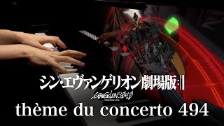 ヴンダーが侵食されるシーン  thème du concerto 494 piano solo シン・エヴァンゲリオン  Evangelion 3010Shin Evangelion [upl. by Louis]