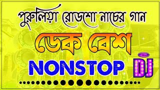 Purulia Nonstop Roadshow Dj  Dek Bass Dj Song  bn mix [upl. by Myrwyn208]