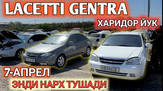 7APREL LACETTI GENTRA NARXI 2024 SAMARKAND MOSHINA BOZORI 2024 САМАРКАНД МОШИНА БОЗОРИ Shexroz tv [upl. by Eidlog]