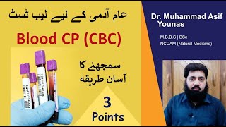 Complete blood count  CBC blood test hindi urdu  Blood CP Blood Cp Test in Urdu Complete Detail [upl. by Itraa]