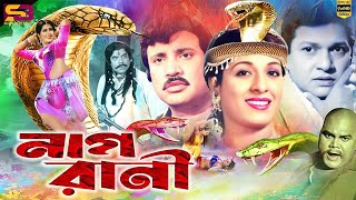 Nagrani নাগরানীBangla Movie  Shabana  Alamgir  Shuchorita  Jashim Mizu Ahmed  SB Cinema Hall [upl. by Leahcimauhsoj]