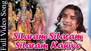 Sitaram Sitaram Sitaram Kahiye  Prakash Mali Bhajan  Shree Ram  Hanuman  Hindi Bhakti Song [upl. by Anisamoht]