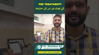 PRP Treatment Pros amp Cons  Dr Shahbaz Ali [upl. by Cheney]