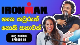 හෘදසාක්ෂිය Episode 1  Ironman Vietnam [upl. by Anilak]