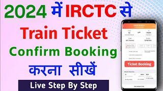 IRCTC Se Ticket Kaise Book Kare 2024  How To Book Train Ticket In IRCTC  IRCTC Train Ticket Book [upl. by Suiram]