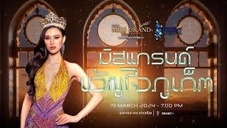 การประกวดรอบมิสแกรนด์ขวัญใจภูเก็ต 2024  Miss Grand Thailand 2024 [upl. by Atnauqahs]