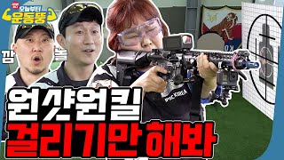 ENG SUB 태양이 놓친 후예 시켜서 한다 오늘부터 운동뚱 63회 [upl. by Nelon844]