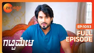 Amulya Vedanth ನನ್ನು ಅನುಮಾನಿಸುತ್ತಾಳೆ  Gattimela  Full Ep 1093  RakkshNisha  Zee Kannada [upl. by Ten26]