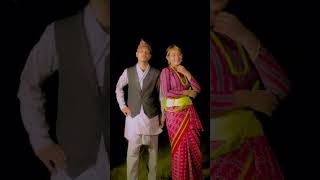 Tumr hopot 😊assamese nepalisong newvideo shortvideo [upl. by Tollmann]