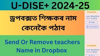 How to left or delete teacher in udise plus teachers moduleHow to send teacher name in Dropbox [upl. by Ulrika]