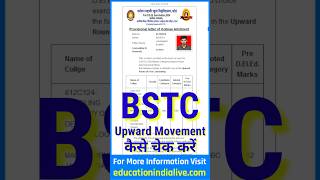 BSTC Upward Movement Result Kaise Check Kare  How To Check BSTC Upward Movement Result 2024 [upl. by Catarina]