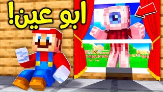 فلم ماين كرافت  وحش العين الواحدة هاجمنا ؟ 😱🔥 [upl. by Eiliab276]