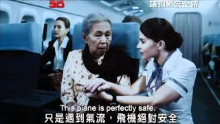 Dark Flight 3D 陰魂嚇機 HK Trailer 香港版預告 [upl. by Lally]