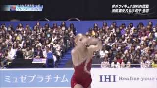 Gracie Gold 2013 WTT SP [upl. by Campos]