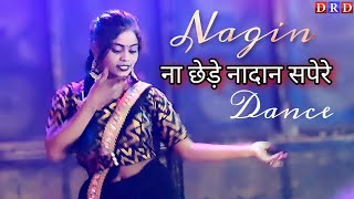 Na Chede Nadan Sapere Dance  Haryanvi Song  Dance Video  Drd Boy Films [upl. by Sundberg]