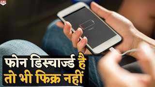 जल्द ही charger रखने की tension होगी दूर कपड़ों से ही फोन हो जाएंगे charge [upl. by Nerag]