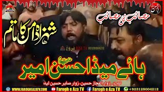 New Noha Haye Meda Hassan as Ameer  Zawar Ejaz Hussain amp Zawar Sabir Hussain Layyah  2024 [upl. by Darraj]