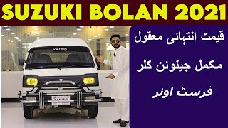 Suzuki Bolan  Carry Daba 2021  Price And Specifications [upl. by Sayce68]