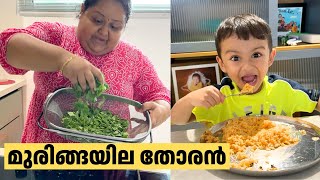 How to make muringella thoran in 5 mins അമ്മയ്ക്ക് ഇഷ്ടപ്പെട്ട മുരിങ്ങയില തോരൻ [upl. by Luing]