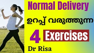 Exercise for Normal Delivery Malayalam  Pregnancy Exercises Malayalam [upl. by Rickard]