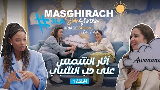 Uriage SPF50 Talks Episode 1  Masghirach3laSunscreen [upl. by Aniweta459]