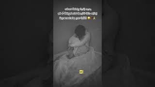 කතාව ඇත්ත නම් කමෙන්ට් කරන්න🥺🥀 wadan  Sinhala  WhatsApp status wadan sad adarawadan love [upl. by Lorrac]