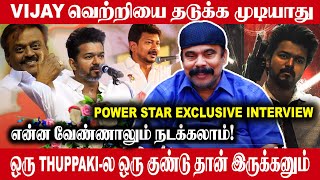 Vijayakanth Direction பண்ண கடைசி படத்தில் நான் நடிச்சுருந்தன்  Lathika Power star  Drsrinivasan [upl. by Aramoix]