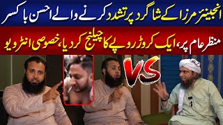 Engineer Muhammad Ali Mirza Ko Ahsan Boxer Ka Ek Crore Ka Challenge  Neo Digital [upl. by Huberman]