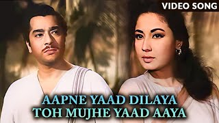 Aapne Yaad Dilaya Toh Mujhe Yaad Aaya  Mohammed Rafi  Lata Mangeshkar  Meena Kumari  Aarti Movie [upl. by Sandberg938]