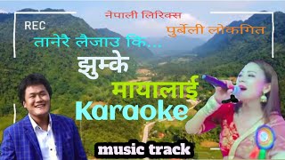 Jhumke Maya Karaoke With Lyrics  Jibihang Rai amp Amrita Sambahamphe Limbu Purbeli Lok Git [upl. by Oznola]