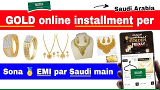 How to buy gold on installment in saudi arabia  Gold online installment per kaise le  sona EMI per [upl. by Starobin]