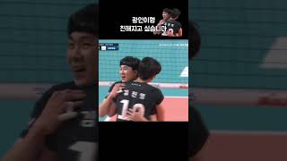 전광인김진영 밥묵자어디까지왔나요  240925 코보컵 조별리그 A조 현대캐피탈 vs 대한항공 [upl. by Nehr]