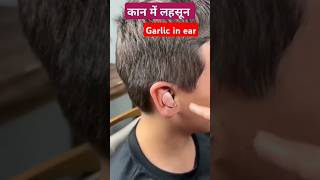 Garlic in ear कान में लहसून [upl. by Reisinger]