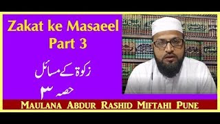 zakat ke masaeel part 3  Builder par Zakat  Deposit par zakat [upl. by Vaden]