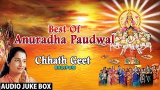 Best of Anuradha Paudwal Bhojpuri Chhath Geet Full Audio Songs Juke Box [upl. by Ignatz]