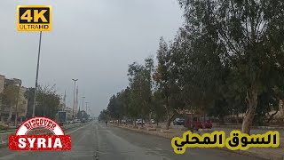 حلب  جولة في شارع النيل السوق المحلي 4K  SyriaAleppo  2022 [upl. by Dougall]