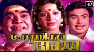 Chottanikkara Amma  Malayalam Feature Film  Srividya  Kaviyoor Ponnamma  Adoor Bhasi [upl. by Rusticus]