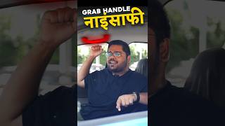 Grab Handle की नाइंसाफी 😤 shorts trivia funfacts informative automobile hindi cars24india [upl. by Nire]