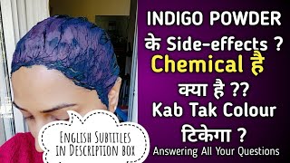 Indigo Powder Chemical है या क्या है  कितनी देर तक Colour टिकेगा  उसके Side effects क्या है [upl. by Strang]