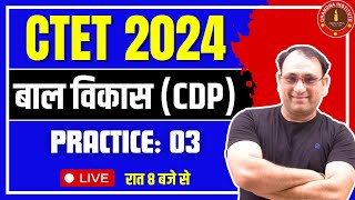 CTET EXAM 202324  बाल विकास CDP PRACTICE SET 03 by RP SIR  ctet cdp preparation 2023 [upl. by Celia]