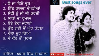 Best songs of Amar singh Chamkila Part 2 Old punjabi songs Amar singh chamkila Do koh ton purja [upl. by Bowne]