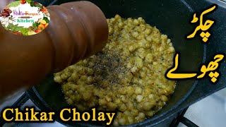 Chikar Choley Recipe  Punjabi Lahori Chikar Choley  Quick And Easy Recipe In Urdu HindiSFK [upl. by Attenej]