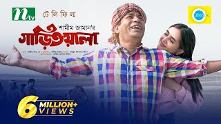 Bangla New Natok 2024  Chupi Chupi  চুপি চুপি  Mosharraf Karim  Mili  Drama Hungama [upl. by Fulks]