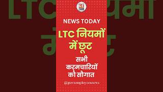 DOPT has extended LTC Journey by Air to NER till September 2026 news latestnews viral ltc [upl. by Apollo]