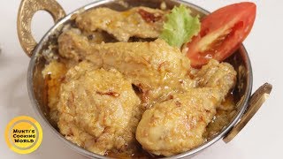 অল্প মসলায় সহজ এবং মজাদার চিকেন কোরমা ॥ Easy Chicken Korma ॥ Bangladeshi Chicken Korma Recipe [upl. by Nurse]